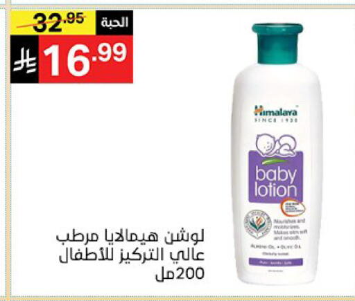 available at سوبرماركت نوري‎ in مملكة العربية السعودية, السعودية, سعودية - مكة المكرمة