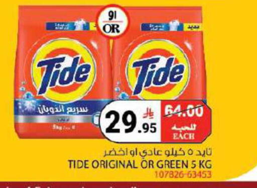 available at هاوس كير in مملكة العربية السعودية, السعودية, سعودية - مكة المكرمة