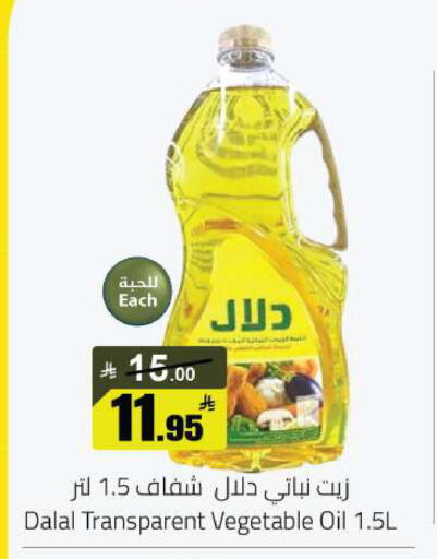 available at مخازن هايبرماركت in مملكة العربية السعودية, السعودية, سعودية - حفر الباطن