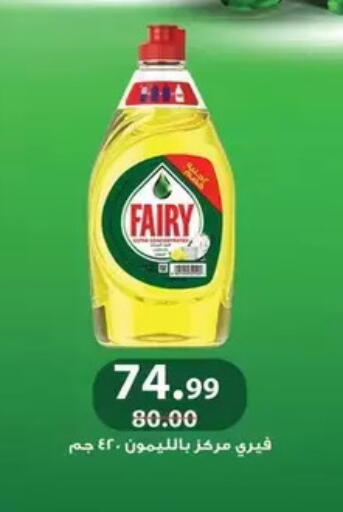 available at Al Habib Market in Egypt - Cairo