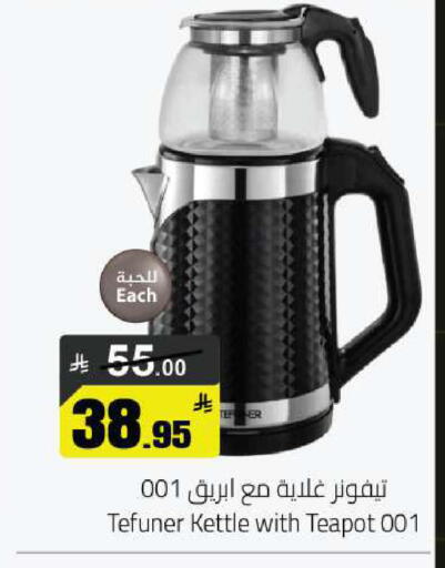 available at Hypermarket Stor in KSA, Saudi Arabia, Saudi - Hafar Al Batin