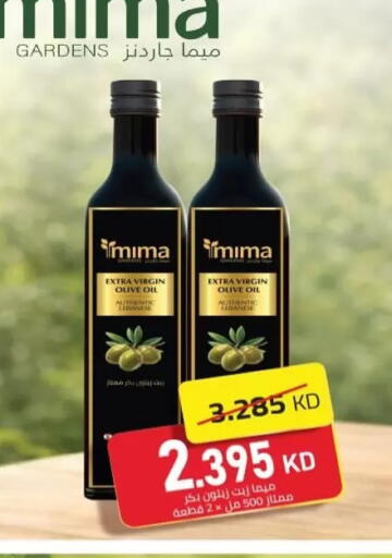available at جمعية الرميثية التعاونية in الكويت - مدينة الكويت