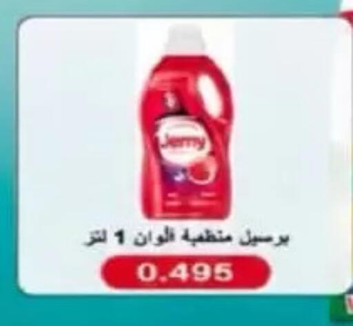 available at Al Rumaithya Co-Op  in Kuwait - Kuwait City