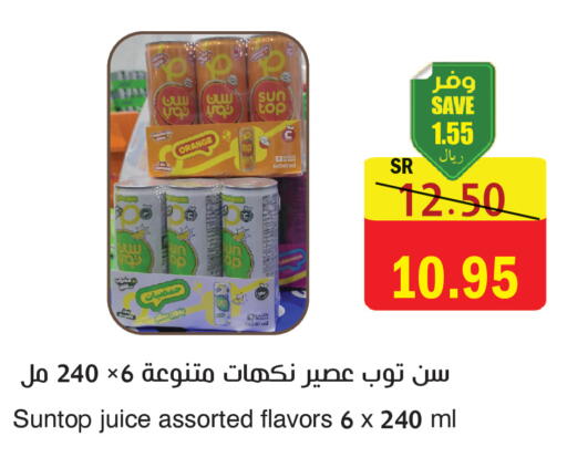 Orange available at المركز الأخضر للتسويق in مملكة العربية السعودية, السعودية, سعودية - المنطقة الشرقية