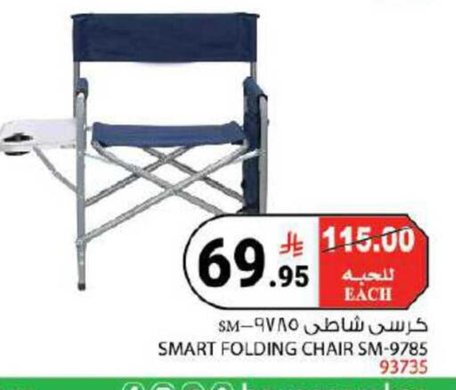 available at هاوس كير in مملكة العربية السعودية, السعودية, سعودية - مكة المكرمة