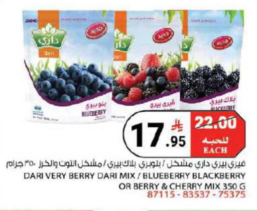 Blueberry BlueBerry Blackberry Cherry available at House Care in KSA, Saudi Arabia, Saudi - Mecca