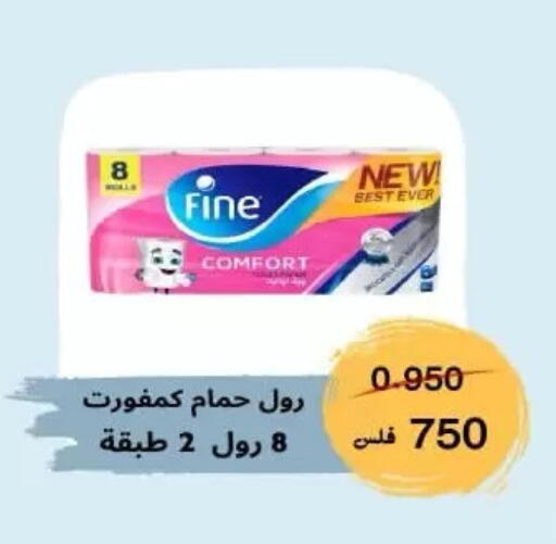 available at Al Rumaithya Co-Op  in Kuwait - Kuwait City