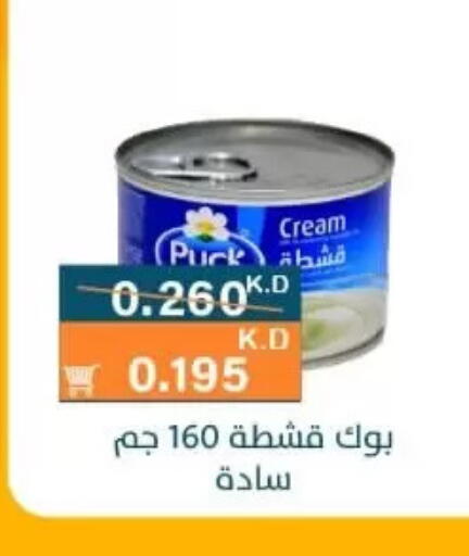 available at جمعية الرميثية التعاونية in الكويت - مدينة الكويت