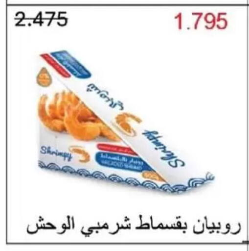 available at جمعية غرناطة التعاونية in الكويت - مدينة الكويت
