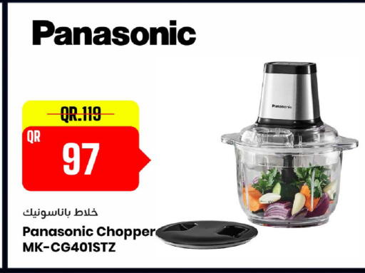 available at مركز التموين العائلي in قطر - الريان