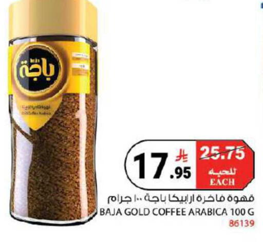 available at House Care in KSA, Saudi Arabia, Saudi - Mecca