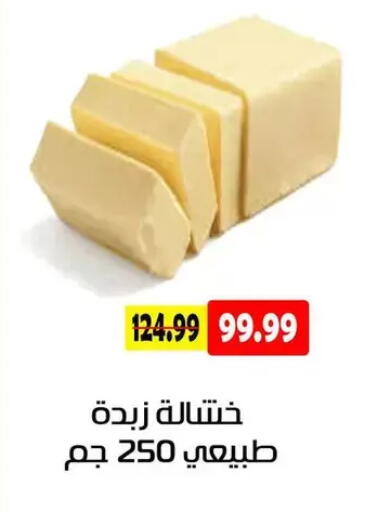 available at AlSultan Hypermarket in Egypt - Cairo