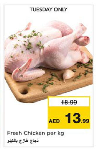 available at Nesto Hypermarket in UAE - Ras al Khaimah