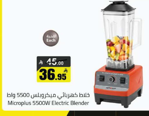available at مخازن هايبرماركت in مملكة العربية السعودية, السعودية, سعودية - تبوك