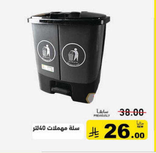 available at Aswaq Ramez in KSA, Saudi Arabia, Saudi - Al Hasa