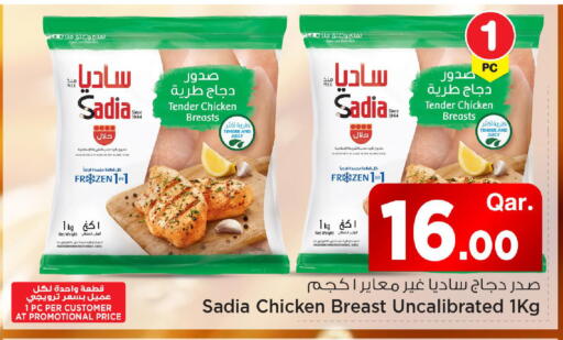 available at Mark & Save  in Qatar - Al Shamal