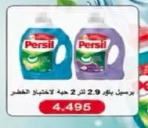 available at Al Rumaithya Co-Op  in Kuwait - Kuwait City