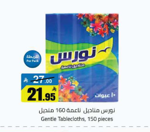 available at مخازن هايبرماركت in مملكة العربية السعودية, السعودية, سعودية - تبوك