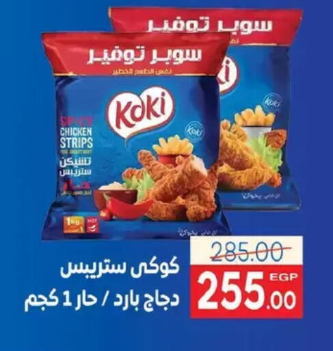 available at Zaher Dairy in Egypt - Cairo