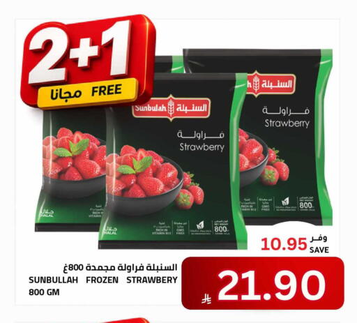 Strawberry available at Astra Markets in KSA, Saudi Arabia, Saudi - Tabuk
