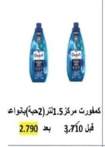 available at جمعية غرناطة التعاونية in الكويت - مدينة الكويت