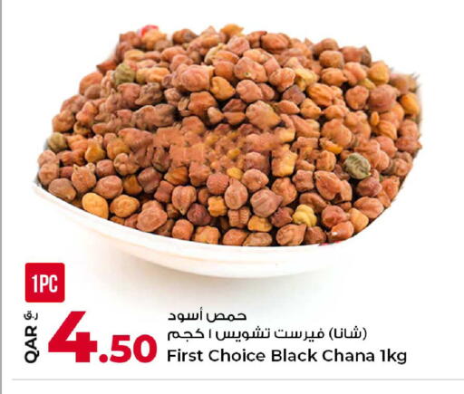 available at روابي هايبرماركت in قطر - الضعاين