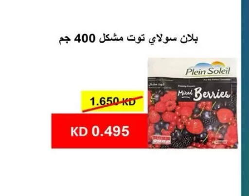 available at Al Rumaithya Co-Op  in Kuwait - Kuwait City