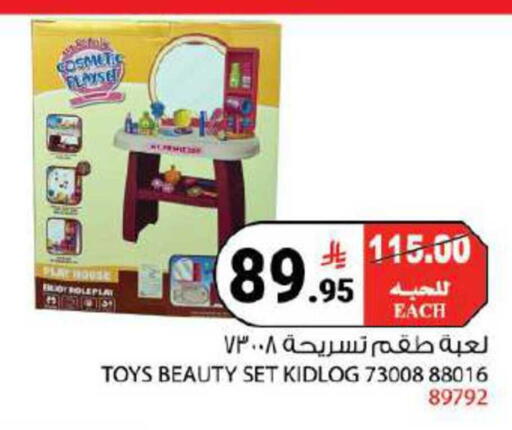 available at House Care in KSA, Saudi Arabia, Saudi - Mecca