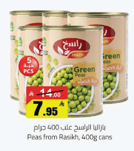 Peas available at مخازن هايبرماركت in مملكة العربية السعودية, السعودية, سعودية - حفر الباطن