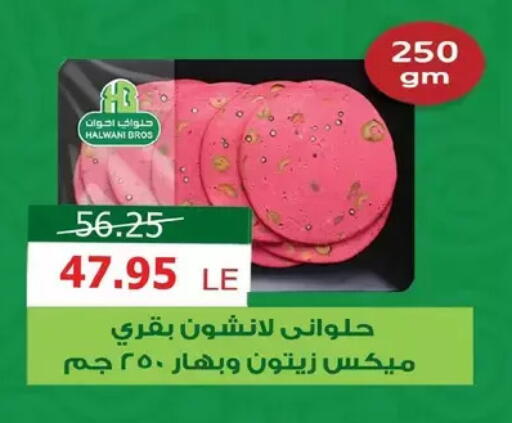 available at Zaher Dairy in Egypt - Cairo
