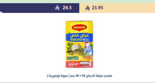 available at متاجر قوت in مملكة العربية السعودية, السعودية, سعودية - الطائف