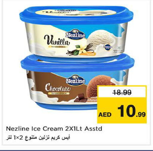 Vanilla available at نستو هايبرماركت in الإمارات العربية المتحدة , الامارات - الشارقة / عجمان