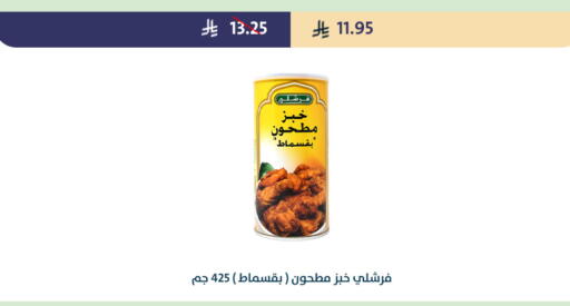 available at متاجر قوت in مملكة العربية السعودية, السعودية, سعودية - الطائف