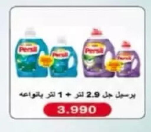 available at Al Rumaithya Co-Op  in Kuwait - Kuwait City