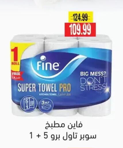 available at AlSultan Hypermarket in Egypt - Cairo