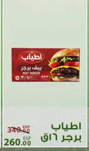 available at سراى ماركت in Egypt - القاهرة