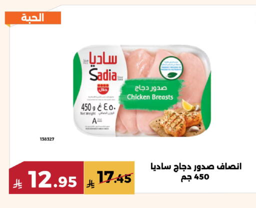 available at Forat Garden in KSA, Saudi Arabia, Saudi - Mecca