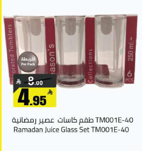 available at مخازن هايبرماركت in مملكة العربية السعودية, السعودية, سعودية - تبوك