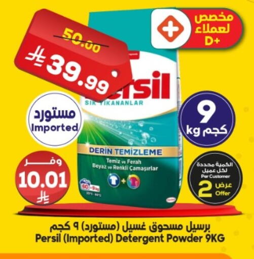 available at الدكان in مملكة العربية السعودية, السعودية, سعودية - جدة