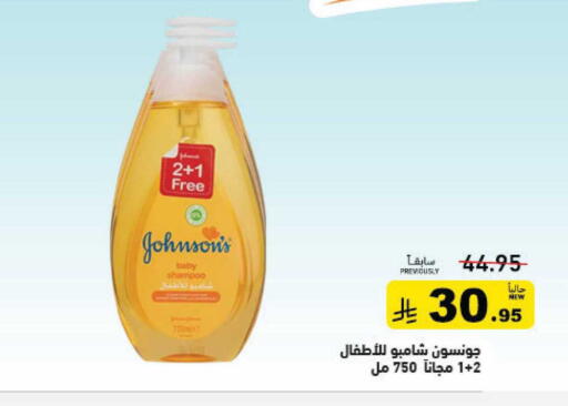 available at Aswaq Ramez in KSA, Saudi Arabia, Saudi - Qatif