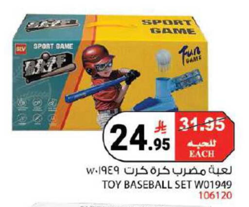 available at House Care in KSA, Saudi Arabia, Saudi - Mecca