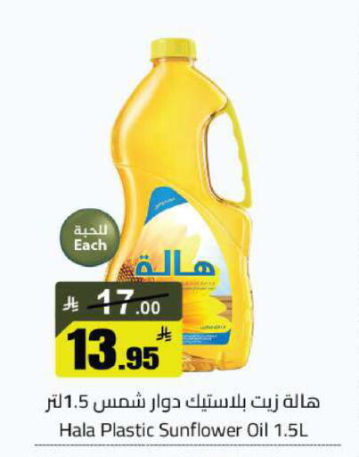 available at مخازن هايبرماركت in مملكة العربية السعودية, السعودية, سعودية - تبوك