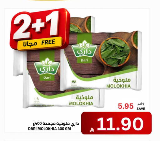 available at Astra Markets in KSA, Saudi Arabia, Saudi - Tabuk