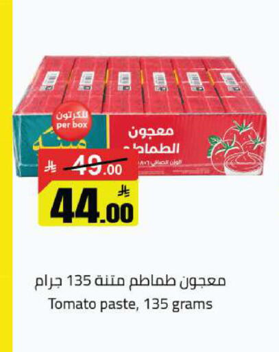 Tomato available at مخازن هايبرماركت in مملكة العربية السعودية, السعودية, سعودية - تبوك