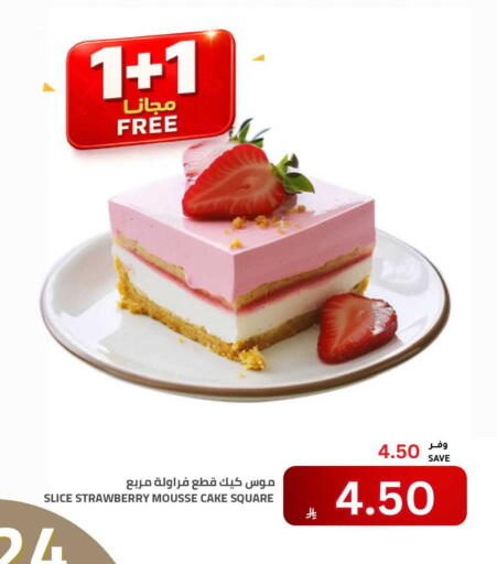 Strawberry available at Astra Markets in KSA, Saudi Arabia, Saudi - Tabuk