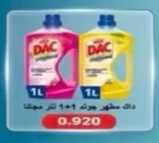 available at جمعية الرميثية التعاونية in الكويت - مدينة الكويت