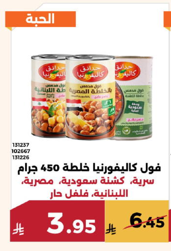 available at Forat Garden in KSA, Saudi Arabia, Saudi - Mecca