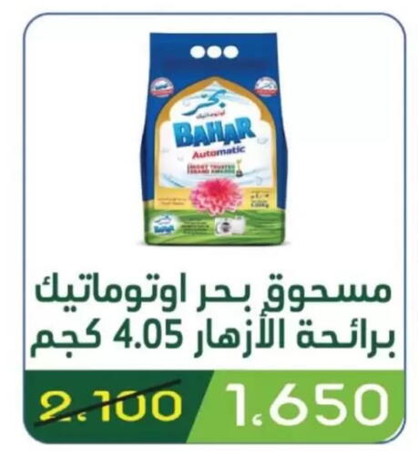 available at جمعية غرناطة التعاونية in الكويت - مدينة الكويت