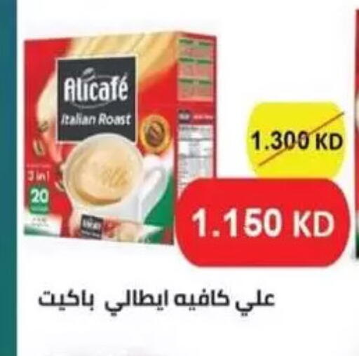 available at جمعية غرناطة التعاونية in الكويت - مدينة الكويت