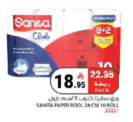 available at House Care in KSA, Saudi Arabia, Saudi - Mecca